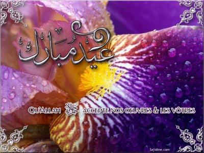 5 fois par jours je me raproche de toi